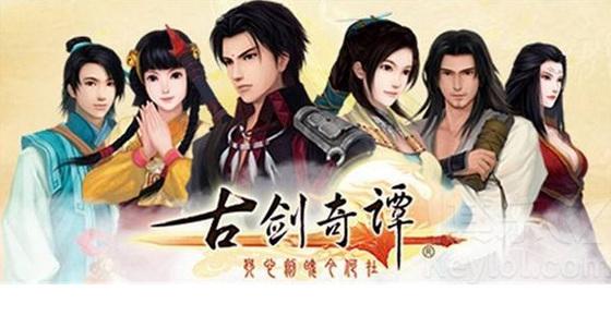 古剑奇谭隐藏结局是什么