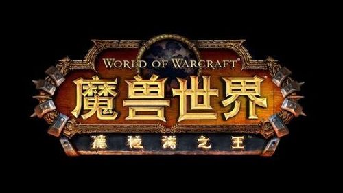 魔兽世界:熊猫人之谜上市时间