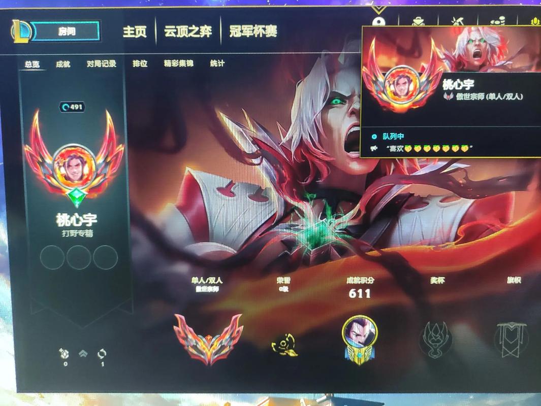 lol段位是哪些
