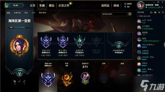 英雄联盟的段位顺序是什么?