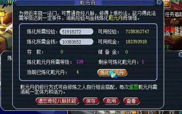 梦幻西游129飞升与未飞升开5丹那个几率大
