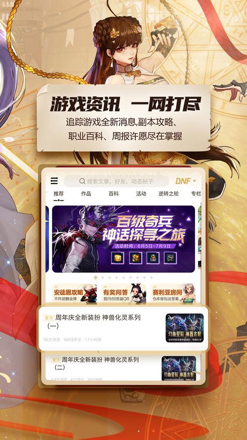 地下城掌上app叫什么