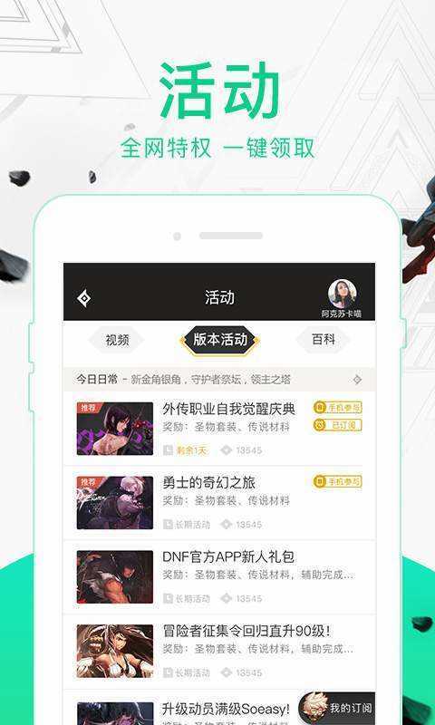 dnf助手官方认证是什么如何下载