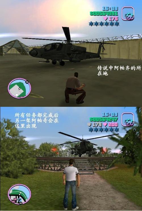 侠盗飞车怎么找飞机?