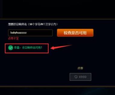 英雄联盟名字怎么改,英雄联盟名字怎么改长
