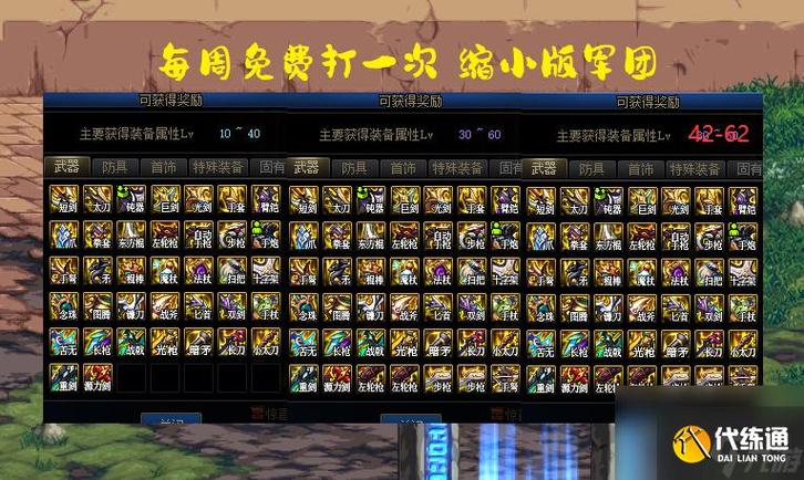 dnf怎么开天空深渊