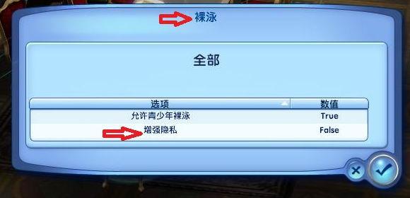 模拟人生3嘿咻动画设置_模拟人生3嘿咻助手怎么设置
