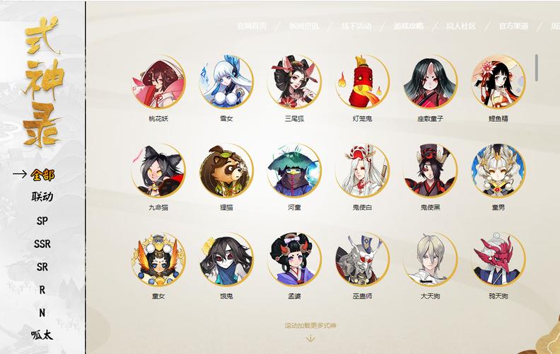 阴阳师在日本火吗,阴阳师日本玩家多吗