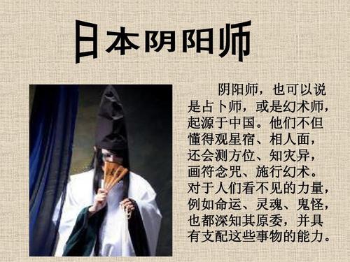 日本江户时代还有阴阳师吗?有的话还请帮忙介绍一下当时阴阳师的情况...