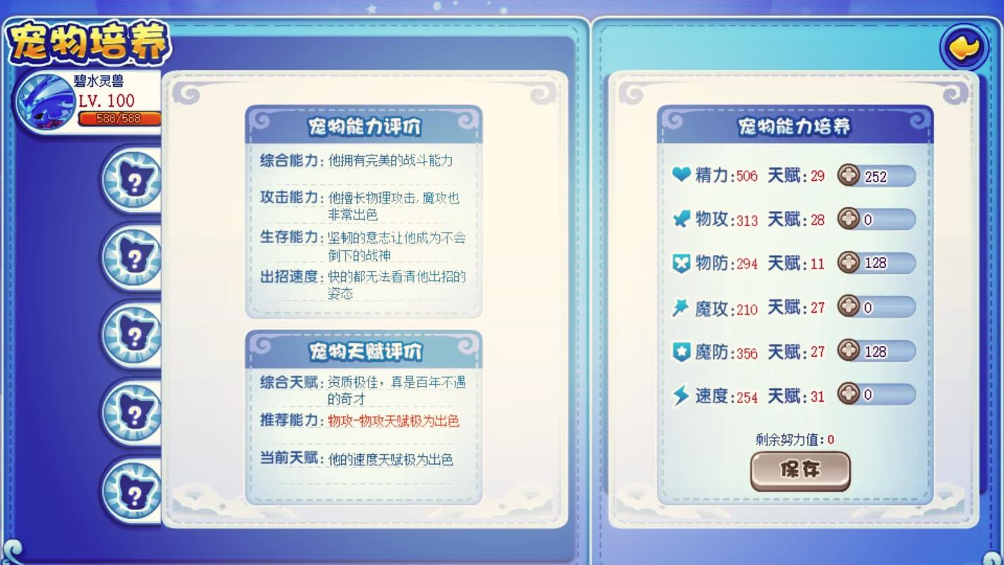 洛克王国木灵石在哪获得,洛克王国里面的木灵石怎么得