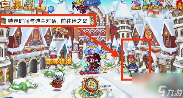 洛克王国迷之岛在哪里,洛克王国迷之岛2021