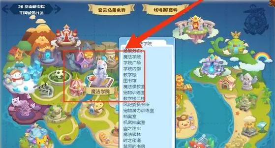 洛克王国迷之岛2022在哪