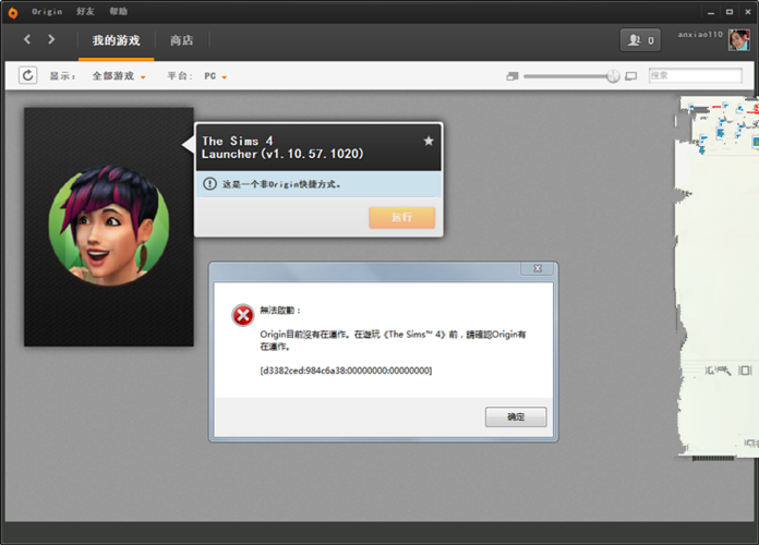 模拟人生4MOD怎么用???