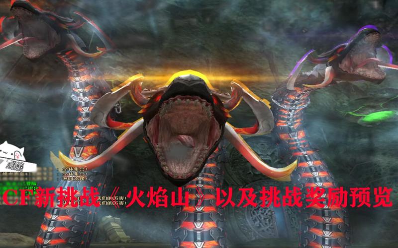 《cf》火焰山为什么别人伤害高?