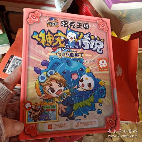 我在洛克王国洛克快打中兑换了智能宝宝,去哪里超进化呢?