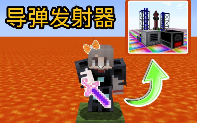 我的世界手机版怎么让发射器发射