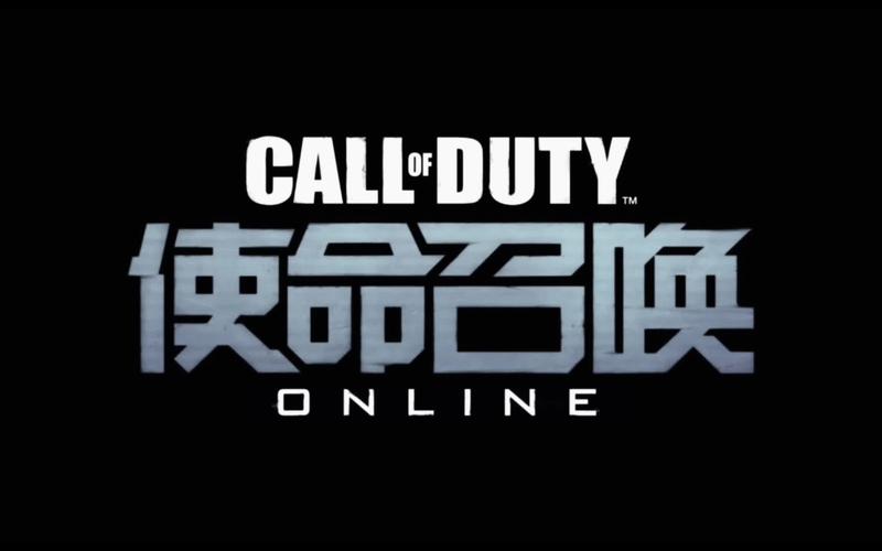 使命召唤ol为何关服了-关服原因介绍