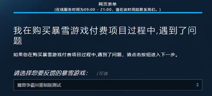 魔兽世界用战网点数充值的游戏时间能再兑换回点数吗,我时间充太多了用...