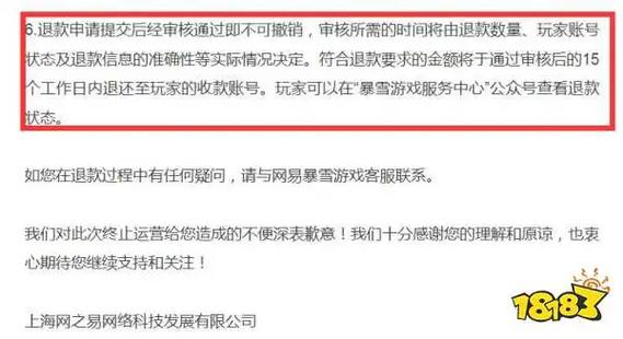 魔兽冲了时间可以退款吗