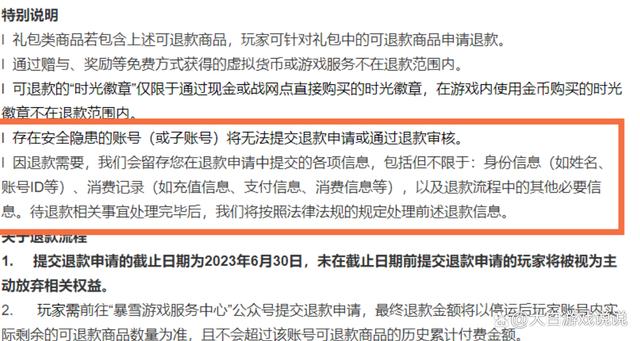 暴雪买了游戏能退款吗