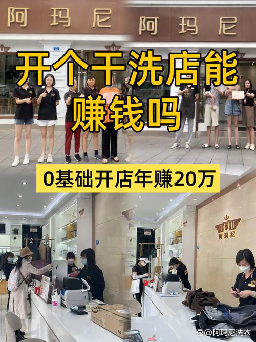 洗衣店怎么赚钱