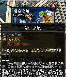 遗忘之地在哪里