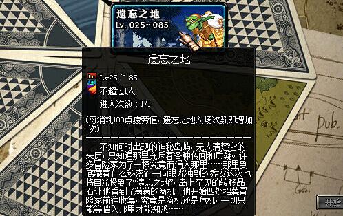 DNF遗忘之地20分钟内如何快速通关并获取全部奖励?