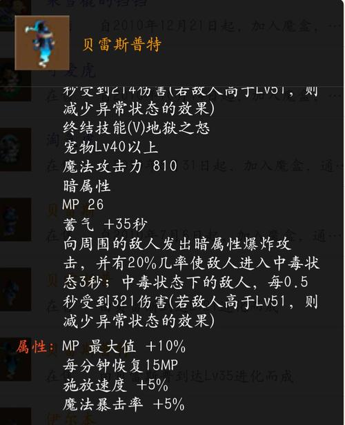 DNF手游巴拉姆怎么样介绍_DNF手游巴拉姆怎么样是什么