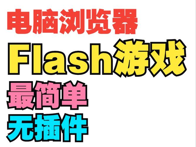 安卓手机怎么玩网页游戏?