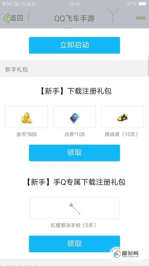 QQ飞车手游内测的点券和道具为什么都没有了?