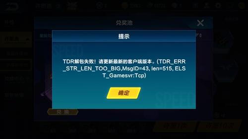 《QQ飞车手游》璀璨之星礼盒怎么没有了介绍_《QQ飞车手游》璀璨之星礼盒...
