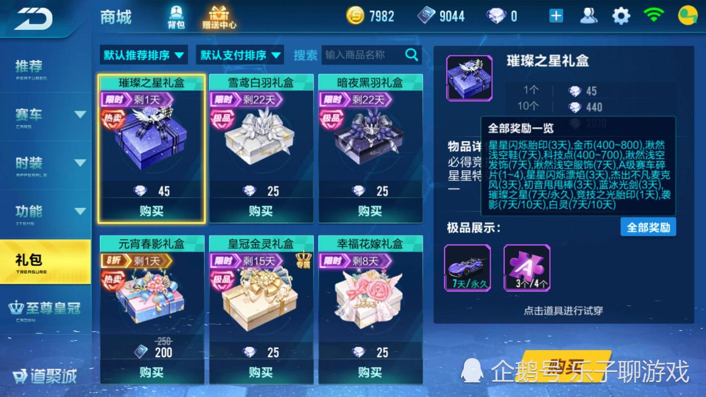 QQ飞车手游CDKEY礼包兑换在哪儿?