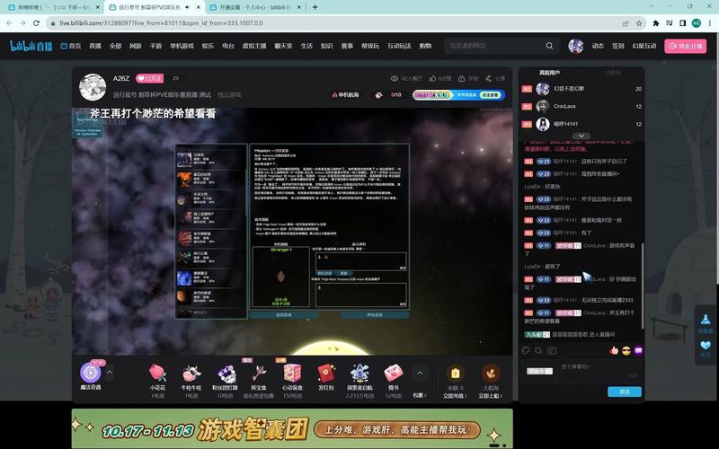 类似远行星号的手游如何下载