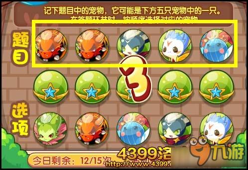 洛克王国稀有宠物大全