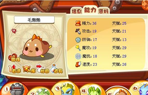 洛克王国小马驹怎么抓(带图片)