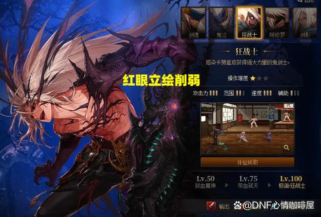 DNF三改后死灵术士刷图技能取舍