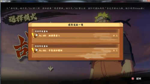 火影忍者究极风暴4进去后出现这个怎么办啊!