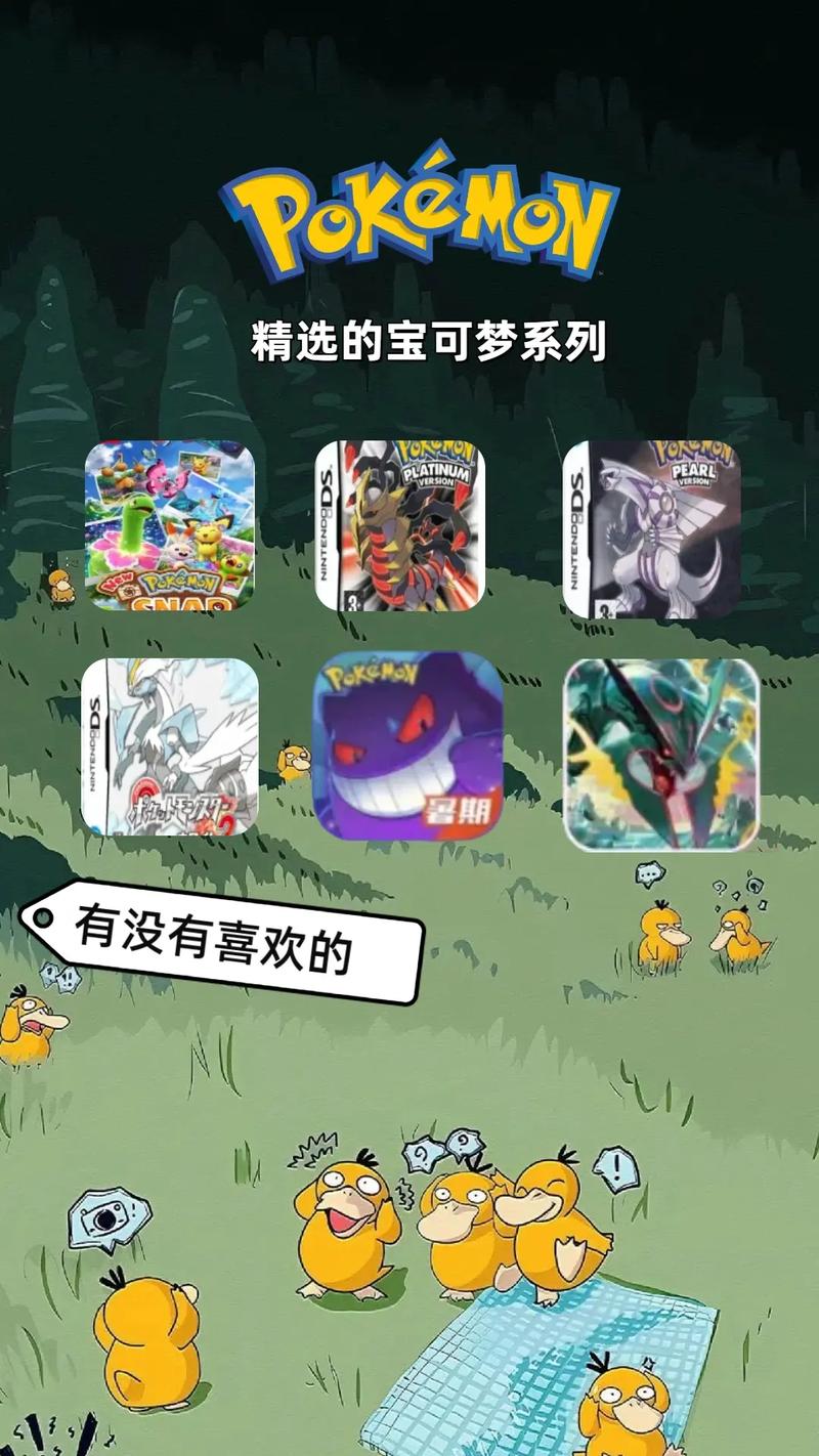 神奇宝贝游戏排名榜前十名