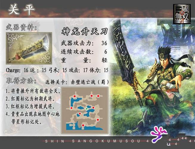 有经验者请问,真三国无双4的武将排名,谢谢兄弟们