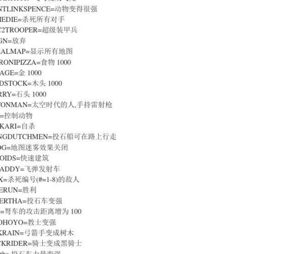 《帝国时代3》亚洲王朝秘籍是什么?