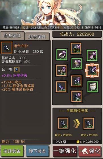 《无尽大冒险》快速升级攻略,轻松突破等级瓶颈
