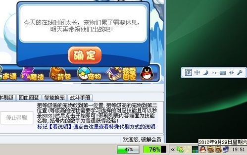 洛克王国双倍经验现在在什么时候?