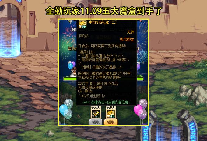 DNF:魔盒三觉,圣者金币商店更新,5元的盒子你开不开?