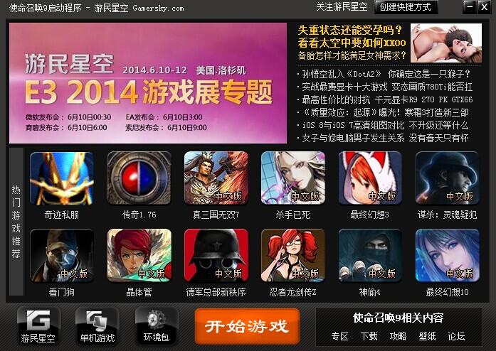 我在游民星空下载的使命召唤9(中文智能安装版),玩着玩着字幕就变成英文...
