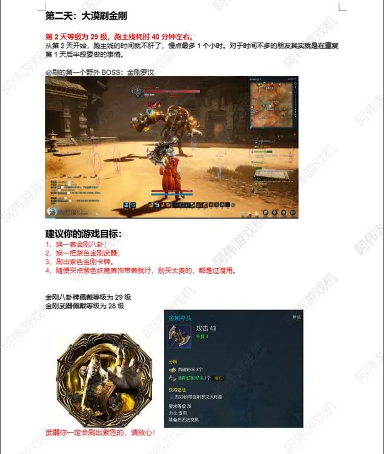 剑灵革命台服手游正式上线,斧牛加速器带你速览游戏