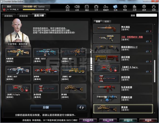 csol霸主角色哪个好2022