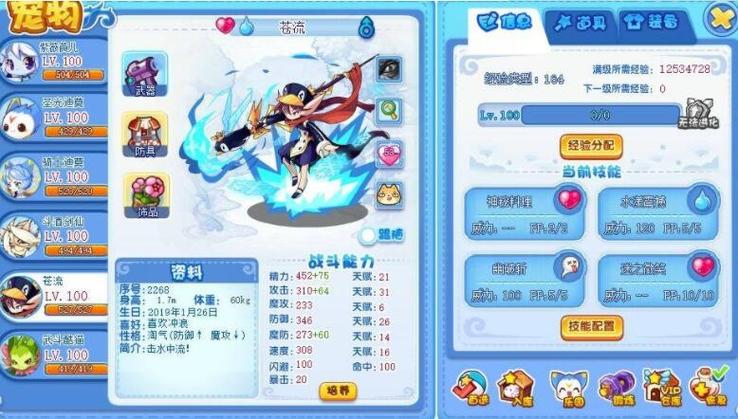 洛克王国双鱼宫二阶打法用苍流怎么过
