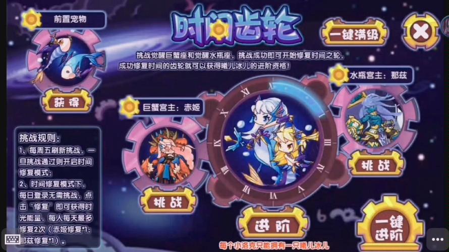 洛克王国双鱼什么性格好