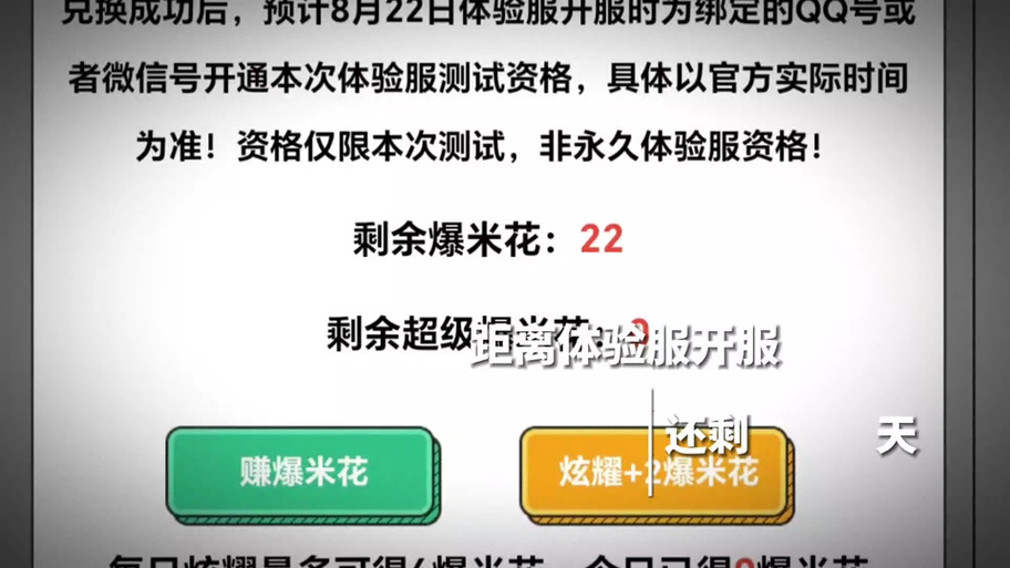 使命召唤手游体验服资格怎么获得