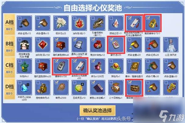 天刀手游青龙秘宝抽满要多少钱